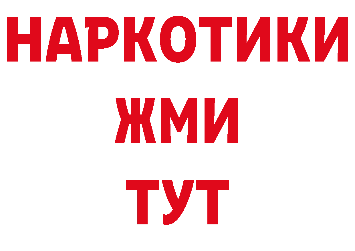 Где можно купить наркотики? дарк нет формула Безенчук